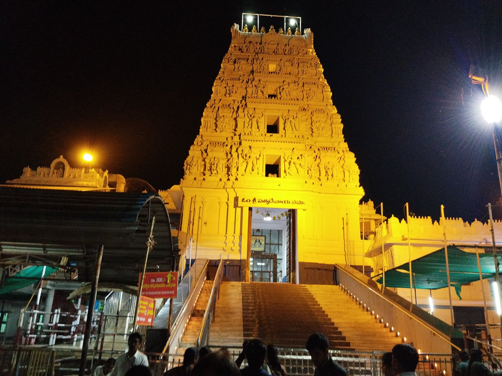 Annavaram Satyanarayana Swamy Temple