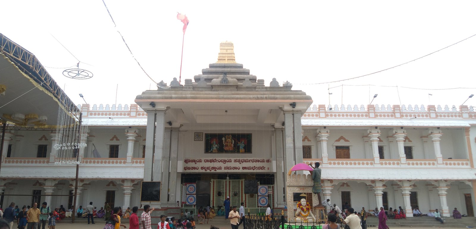Mantralayam Raghavendra package
